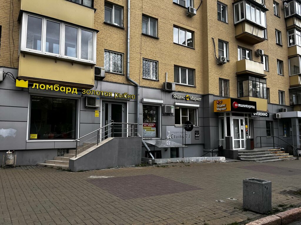 متجر الرهونات Lombard Zolotaya rybka ، تشيليابينسك، صورة