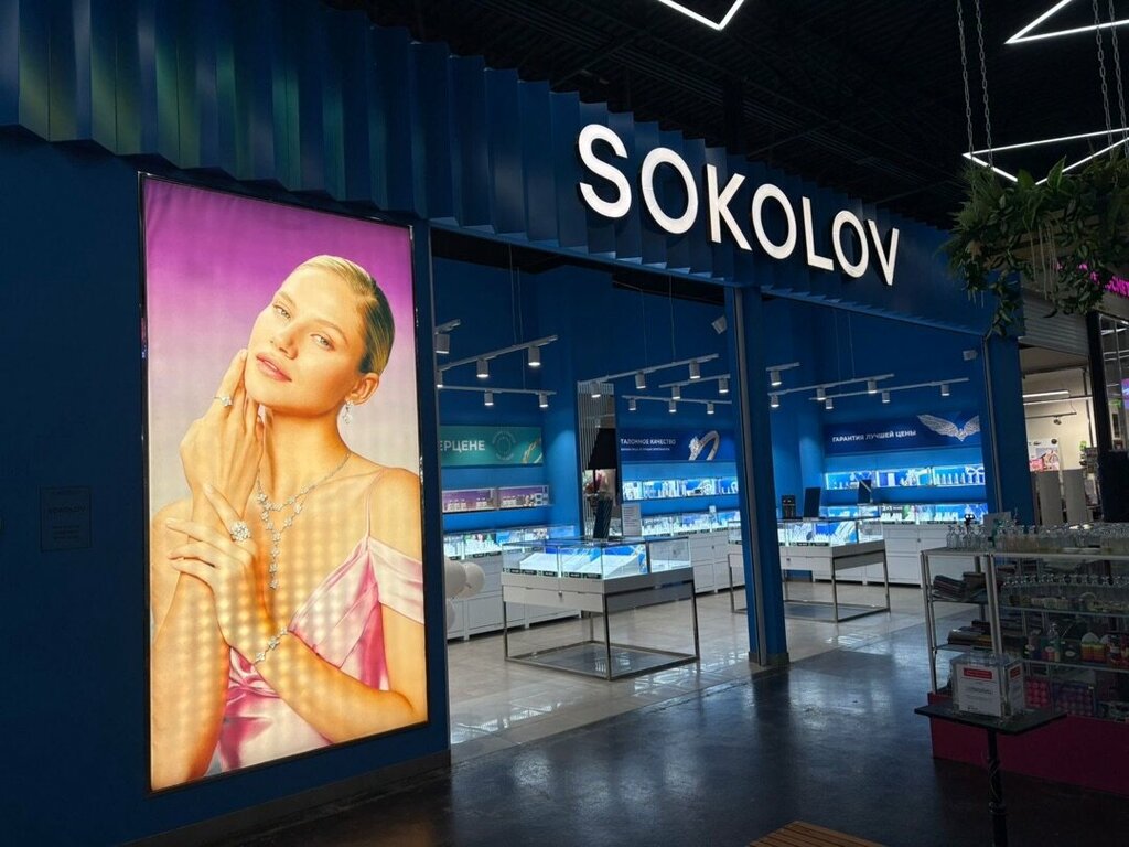 Jewelry store Sokolov, Bogoroditsk, photo