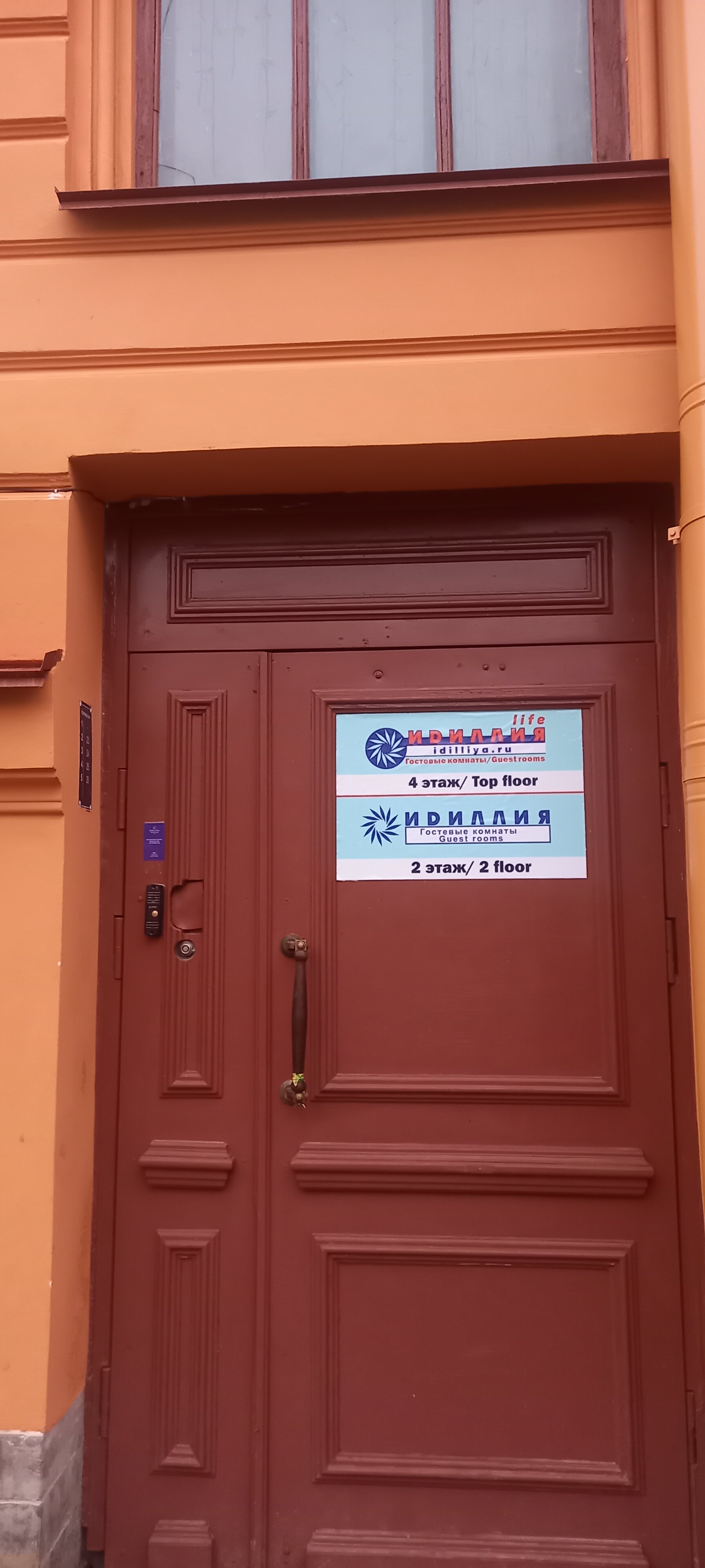 Фото Идиллия Life