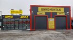 ШинСнаб (posyolok Pridorozhny, zhiloy rayon Yaitskoye, Kashirskaya Street, 1Е) ، إطارات وسبائك السيارات