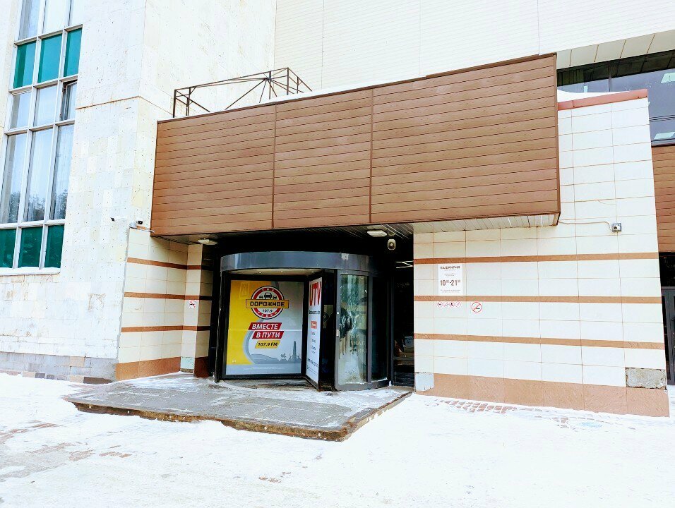 Stationery store Gross Haus, Ufa, photo