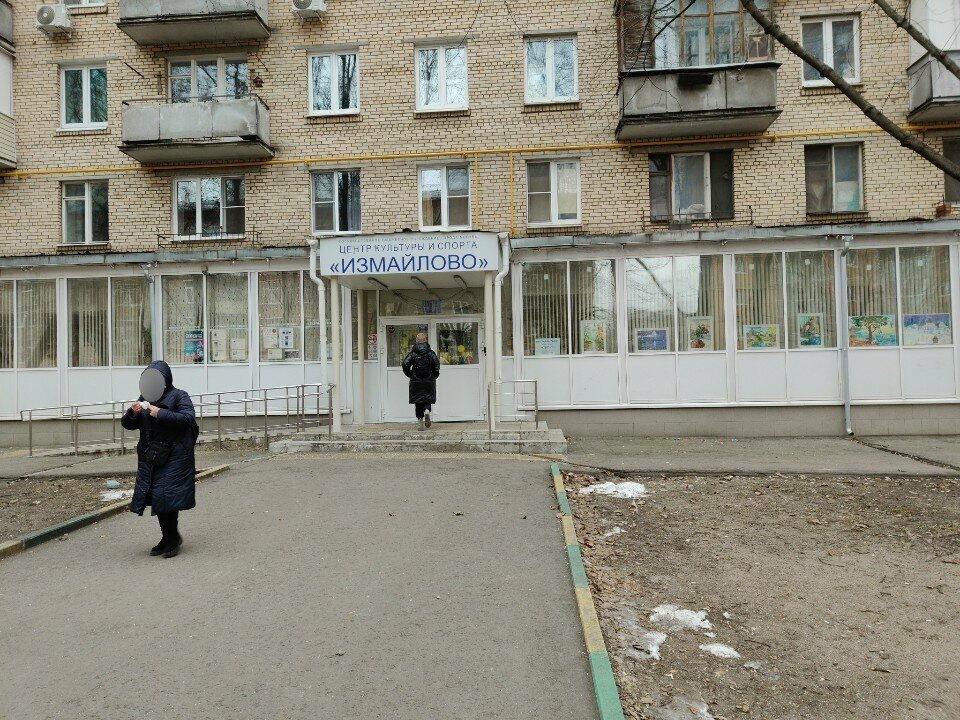 مركز رياضة وترفيه Окружной общественный центр имени Моссовета ، موسكو، صورة