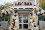 Lakomka (Krygina Street, 15А), panadería