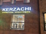 Бюро кроссовок Контрабас (Lenina Street, 63), zapatería