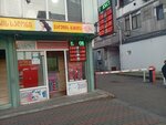 ვალუტის გაცვლა (Javakhishvili Street, 65), currency exchange
