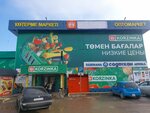 Korzinka (Taraz, Erdenbek Nïetqalïev street, 77А), supermarket