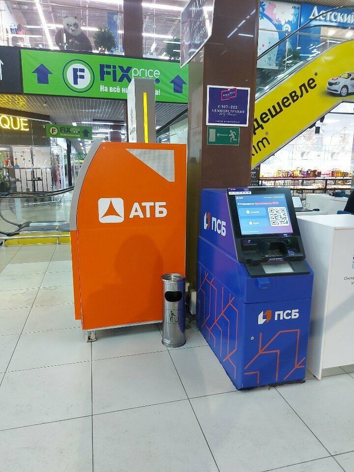 ATM Bank Psb, Blagoveshchensk, photo