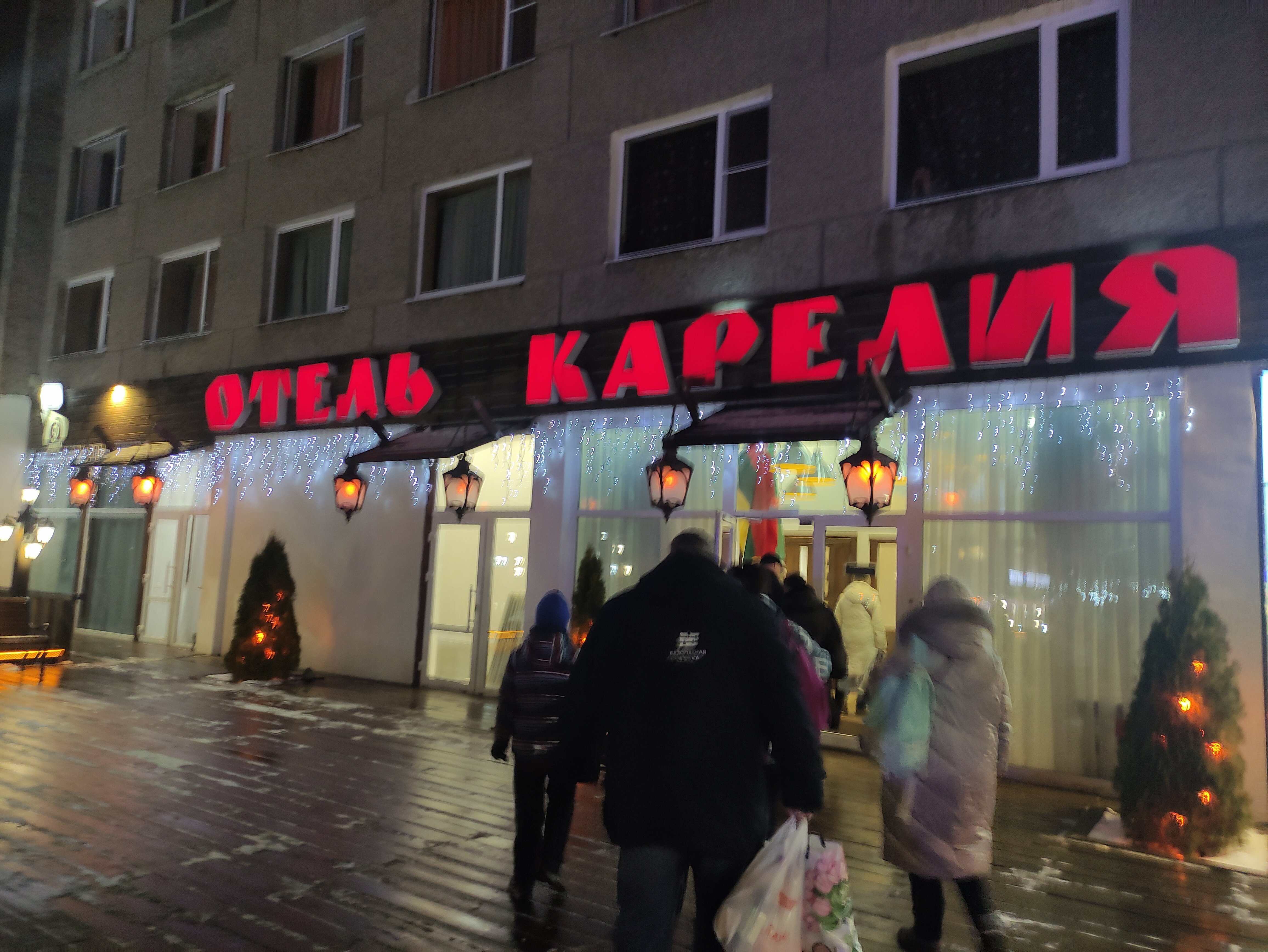 Фото Отель Карелия