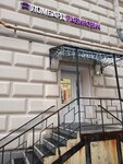 Pawnshop Rabinovich (Stachek Avenue, 69) ، متجر الرهونات