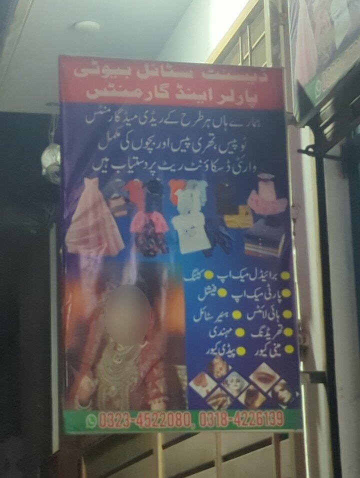 Beauty salon Decent style beauty salon end garments shop, Lahore, photo