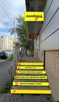 Ломбард Золотая рыбка (2-ya Eltonskaya ulitsa, 22А) ، متجر الرهونات
