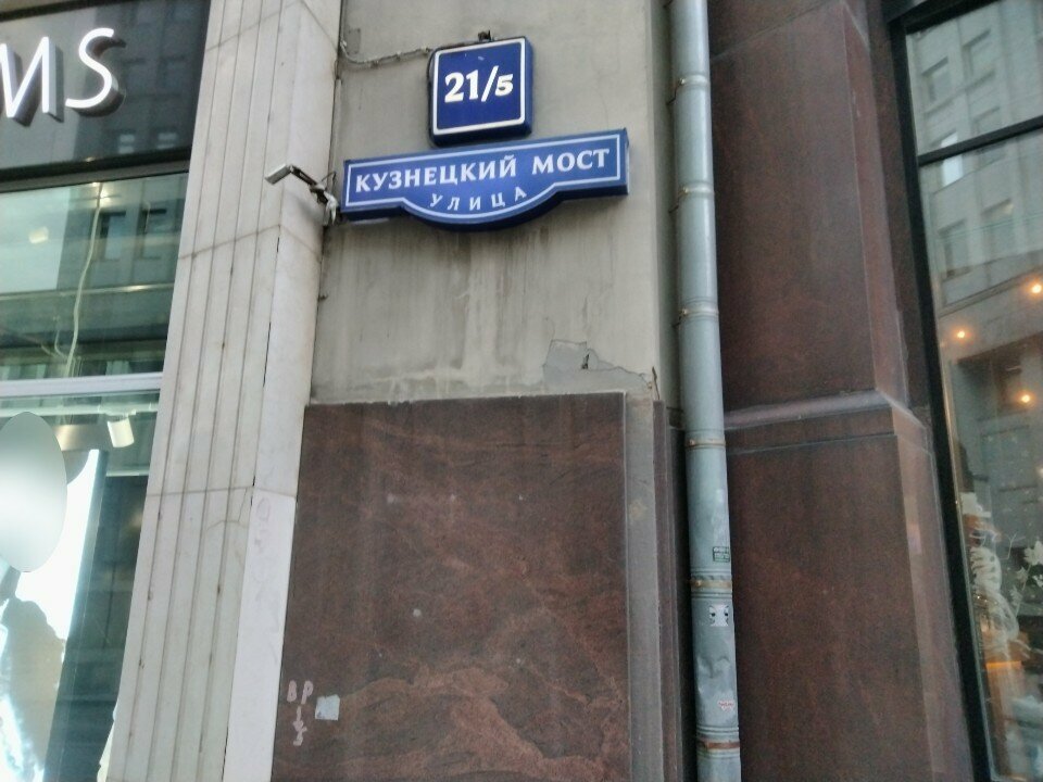 هندسة Inzhenerno-tekhnologichesky tsentr mashinostroyeniya Metallurg ، موسكو، صورة