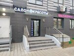 MoniStyle (Yunosti Street, 7), beauty salon