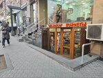 Конфеты (Baghramyan Avenue, 85), confitería