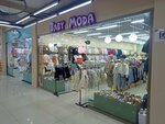 Baby Fashion (Chui avenue, 92), children's clothing store
