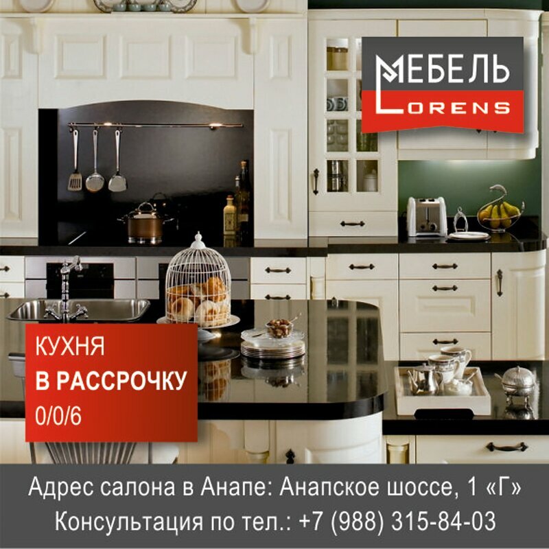 Kitchen furniture Lorens, Anapa, photo