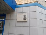 Дом Р. А. Кызласова (Pushkina Street, 115), placa conmemorativa, primera piedra