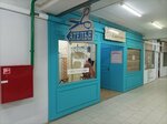Швейная мастерская (Aviatsionniy Subdistrict, Akademika Tupoleva Avenue, 2), tailor