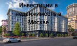 Центр продаж Новостроек Москва (6-й Монетчиковский пер., 15/17, Москва), агентство недвижимости в Москве