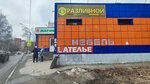 Разливной (Sukhe-Batora Street, 14А), cervecería