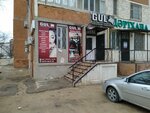 Gul (12-shi shaǵyn aýdan, 59) ، صالون تجميل