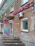 Пыхмаркет (Kuybysheva Street, 89), tienda de vapeo