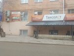 Таксолёт (ул. Джона Рида, 12В), автомобильные грузоперевозки в Астрахани