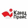 Канцпрайс