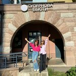Supernova Beauty Studio (Germana Titova Street, 10) ، صالون تجميل