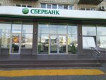 Sberbank of Russia (Seleznev Street, 86/1), atm