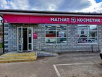 Magnit Kosmetik (Energetikov Street, 7А), perfume and cosmetics shop
