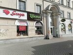 Ягодка (Sverdlova Street, 60), nueces, snacks, frutos secos