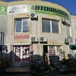 Legkii Start (проспект Победы, 59В), driving school