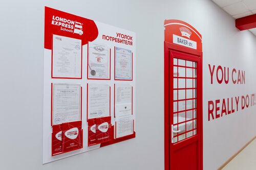 Foreign language courses London Express, Novorossiysk, photo