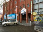 Skorost (Gertsena Street, 63), auto parts and auto goods store