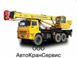 Автокрансервис (Polyarnaya ulitsa, 95В), special equipment and special vehicles