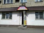 Салон бытовых услуг (Bakhmetevskaya Street, 20/24) ، تصليح الأحذية