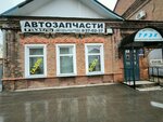 Трек (Proletarskaya ulitsa, 47), auto parts and auto goods store
