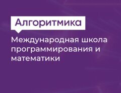 Further education Алгоритмика, Nizhnekamsk, photo