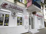 Сомелье (Kerchenskaya street, 6), alcoholic beverages