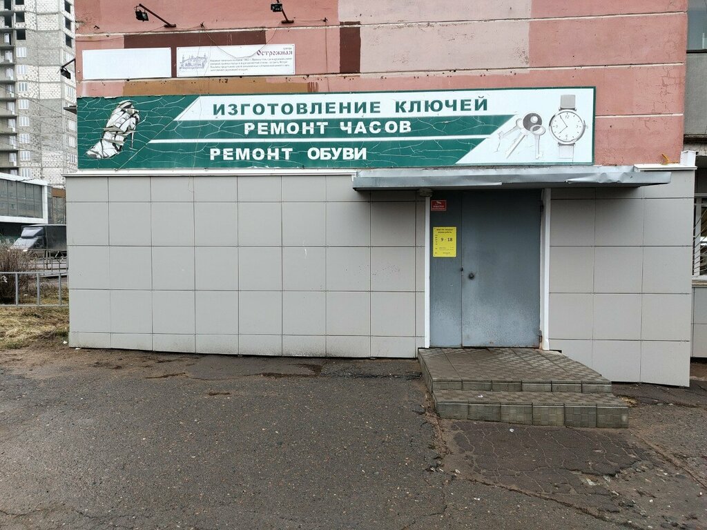 Clock and watch repair Remont chasov, Kirov, photo