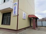 Indigo kids (Kansyh Satbayev Street, 5/1), children's developmental center