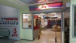 Joy (Telmana Street, 2), children's clothing store