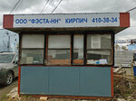 Festa - NN (Vyaznikovskaya Street, 38), brick