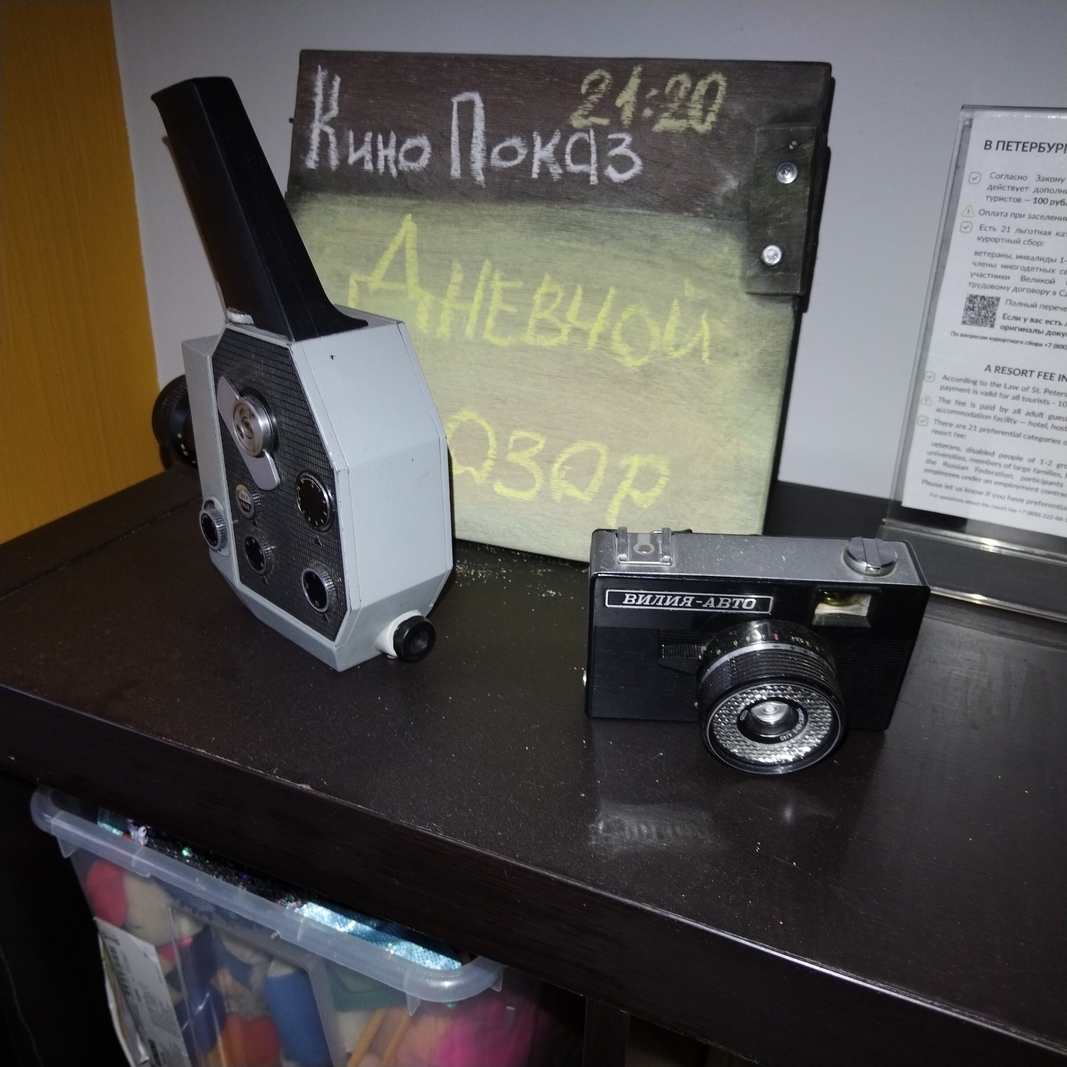 Фото Кино Хостел на Пушкинской