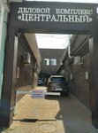 Roleks (Tsentralniy City administrative district, Tsentralniy Microdistrict, Gogol Street, 74сА), expertise