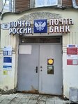 Otdeleniye pochtovoy svyazi Samara 443001 (Samara, Yarmarochnaya Street, 27) pochta bo‘limi