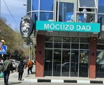 Mocuze market (Xеlilbеy Xasmеmmеdov Street, 92), supermarket