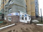 Apteka (Khudayberdina Street, 226), pharmacy
