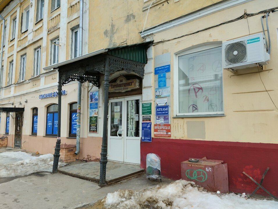 محامي Адвокатский кабинет Матросовой И. В. ، ، صورة
